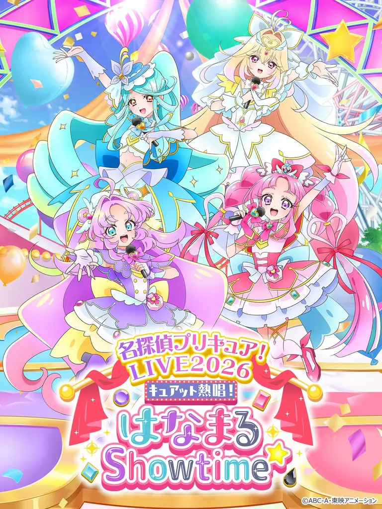 10月3日(土)開催「名探偵プリキュア！LIVE2026」新ビジュアル＆追加グッズラインナップ登場！事前通販２次受付決定！ 画像 1