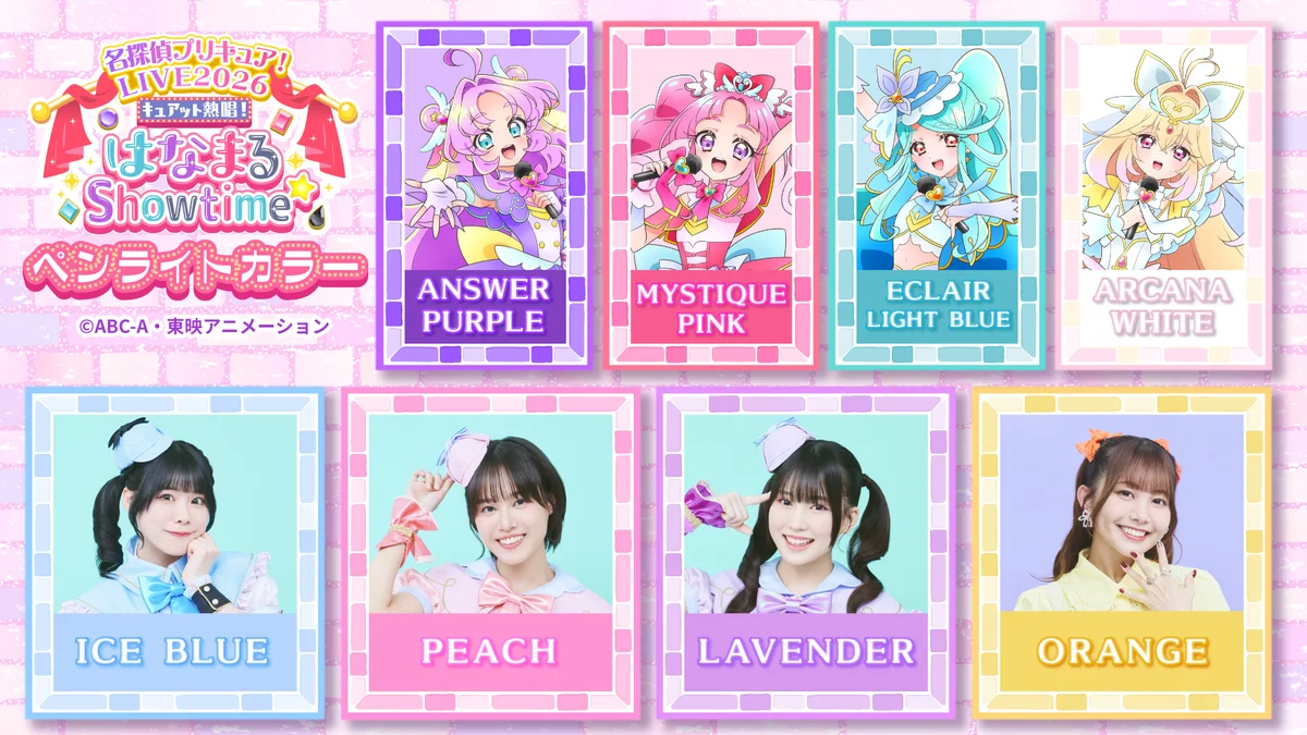 10月3日(土)開催「名探偵プリキュア！LIVE2026」新ビジュアル＆追加グッズラインナップ登場！事前通販２次受付決定！ 画像 3