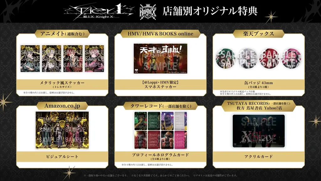 【STPR】騎士X、1stアルバム『Tier１』収録曲など詳細発表＆予約受付開始！東名阪ツアー『Tier１』のチケット最終先着販売も開始！ 画像 4