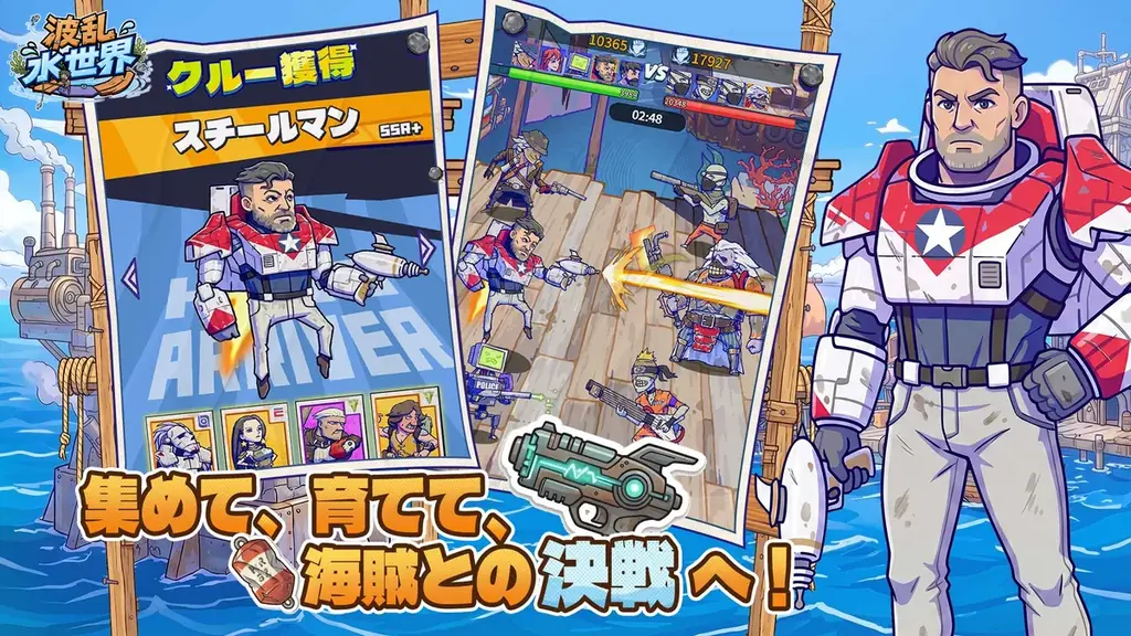 『波乱水世界』事前登録絶賛受付中！共に終末の世界で海上拠点を作ろう 画像 5