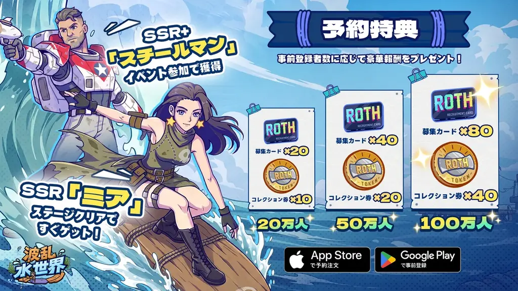 『波乱水世界』事前登録絶賛受付中！共に終末の世界で海上拠点を作ろう 画像 6