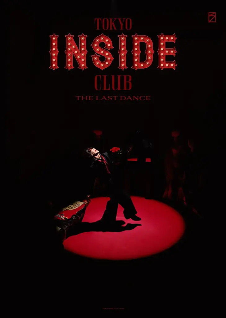 早乙女太一出演「TOKYO INSIDE CLUB-The Last Dance- 」日テレプラス９月27日放送決定！ 画像 1