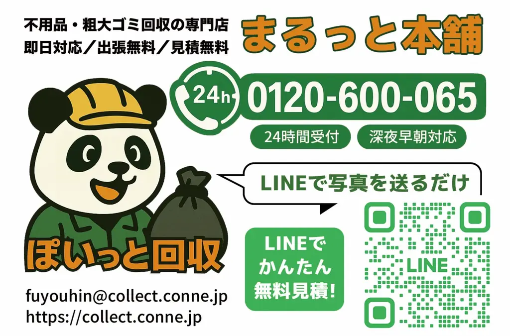 【埼玉・台風前9月】倉庫やガレージで夏の高温にさらされた膨張モバイルバッテリー＆電動工具用電池を安全回収｜さいたま・川口・越谷、回収不可も出張7,700円【9月継続】 画像 2