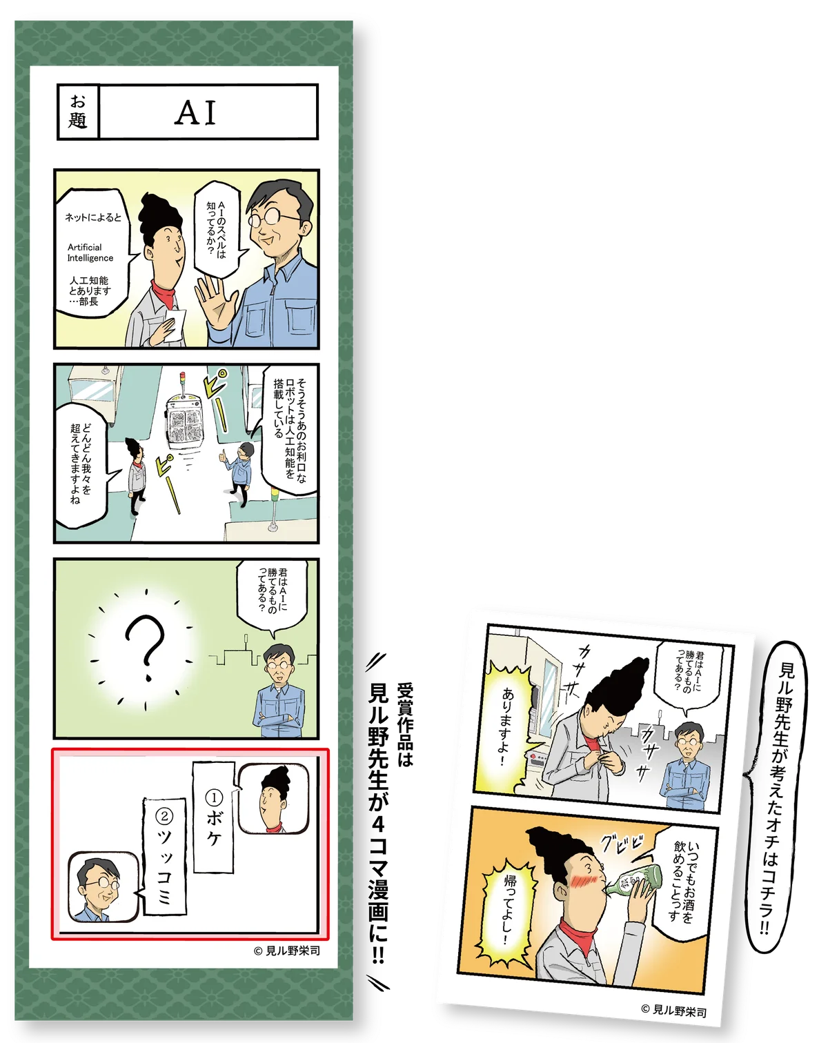 【テクノア/応募締切は8月31日】AIには思いつけない、あなたの一言を。「第6回ものづくり大喜利グランプリ」応募締切まであと2週間 画像 2