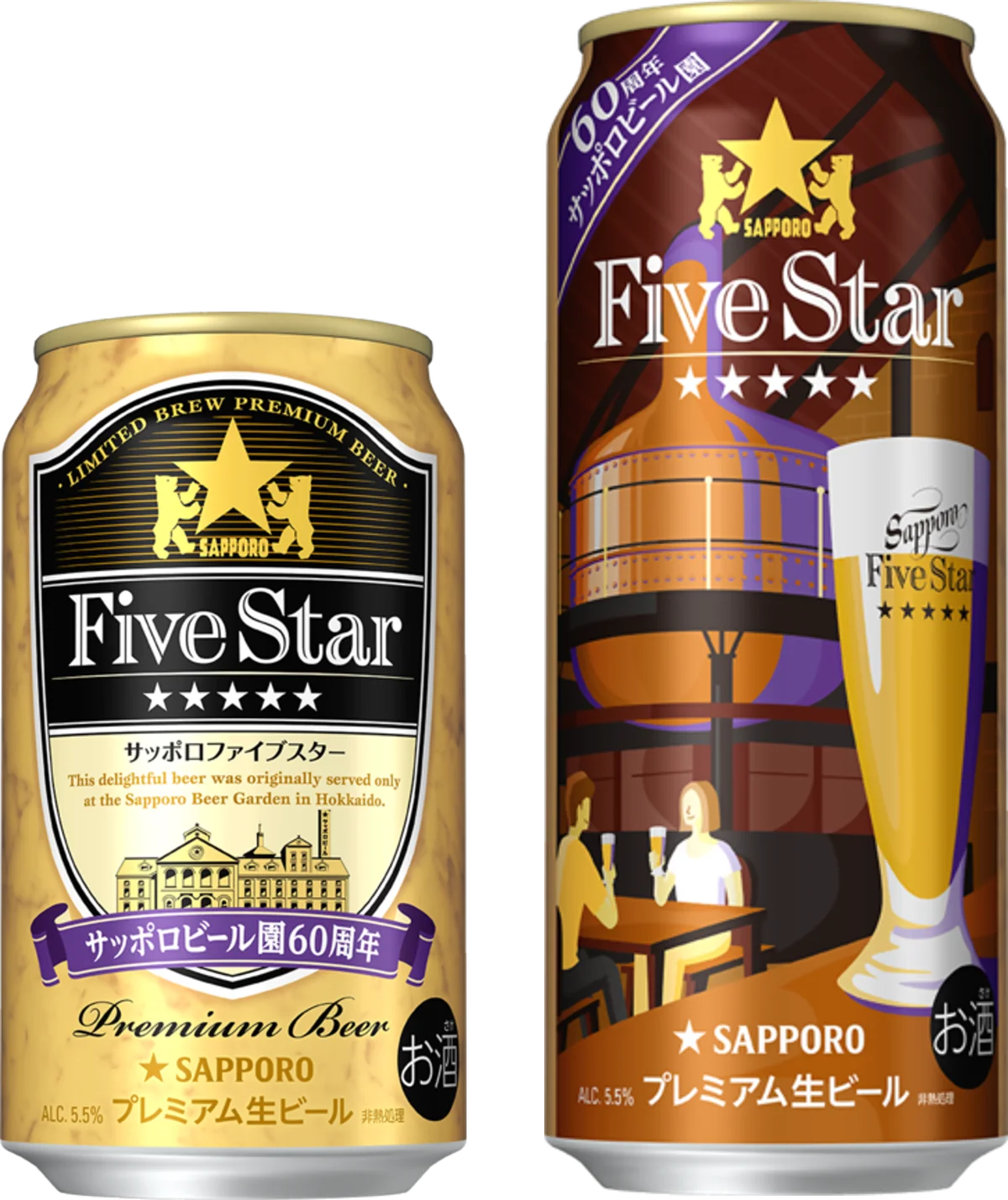 8月18日発売｜サッポロファイブスター缶、ビール園の味を自宅で