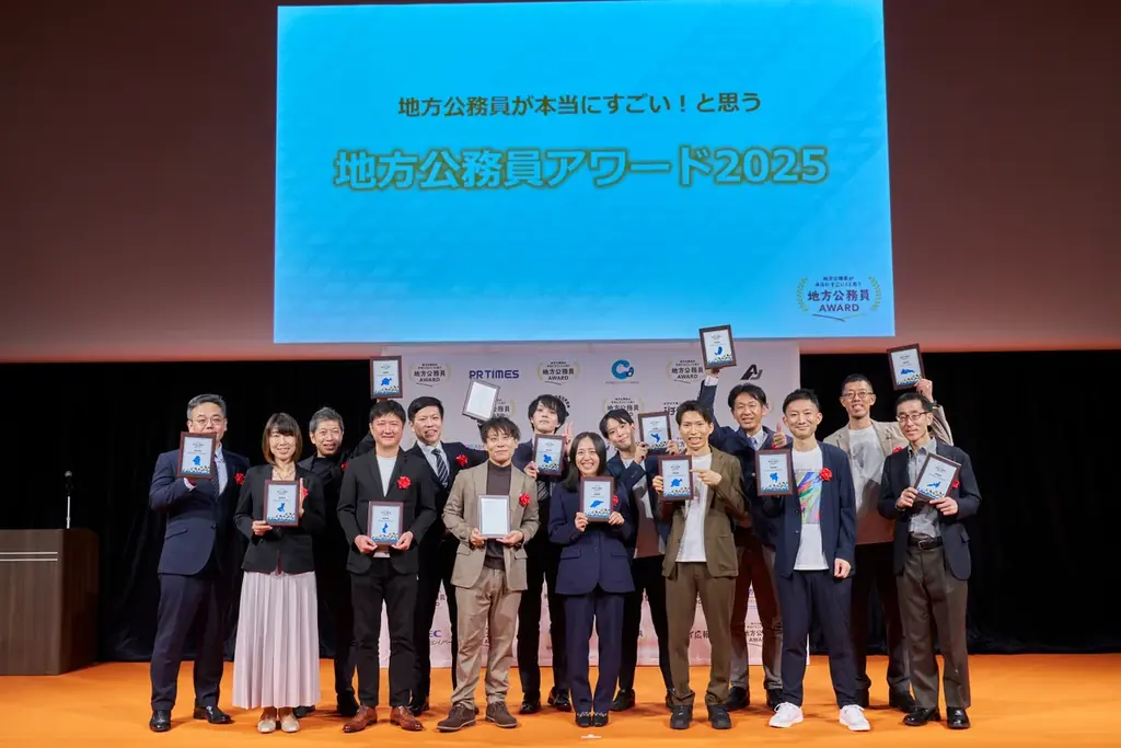 11月7日表彰式予定｜地方公務員アワード2026、11名受賞