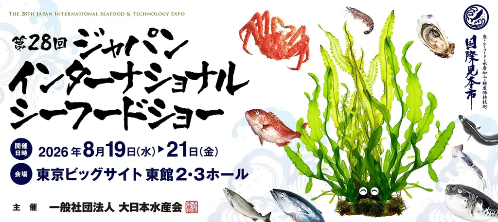 8/19〜 東京ビッグサイトで全国11産地の牡蠣食べ比べ