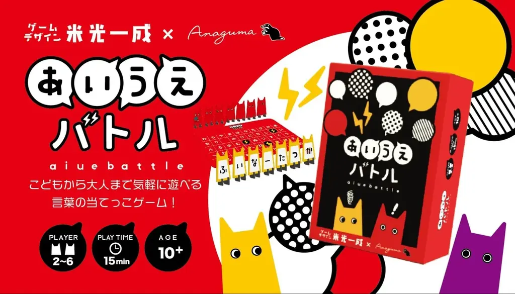 今からでも世界一になれる！繋いで積み上げて活路をひらく立体思考のボードゲーム『CUBOID（キューボイド）』の世界大会が、7年ぶりに開催。 画像 16