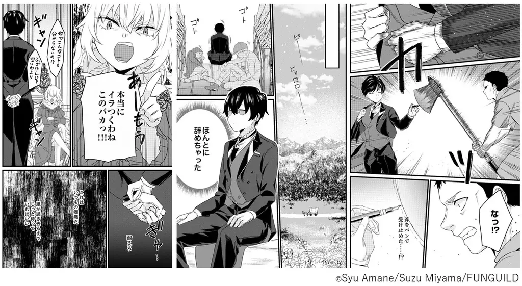 異世界ファンタジーレーベル「comicスピラ」より人気タイトルの待望の紙コミックスが本日、8月17日（月）発売！「novelスピラ」創刊３周年キャンペーン実施！ 画像 11