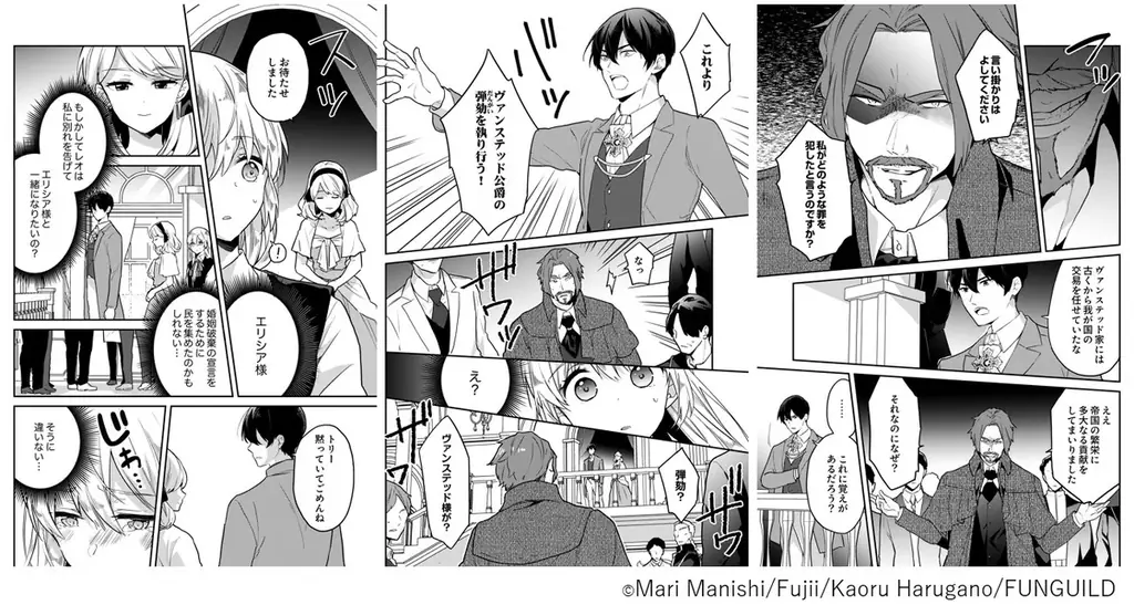 異世界ファンタジーレーベル「comicスピラ」より人気タイトルの待望の紙コミックスが本日、8月17日（月）発売！「novelスピラ」創刊３周年キャンペーン実施！ 画像 3
