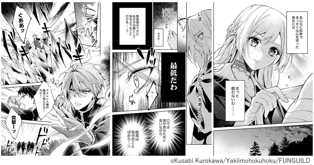 異世界ファンタジーレーベル「comicスピラ」より人気タイトルの待望の紙コミックスが本日、8月17日（月）発売！「novelスピラ」創刊３周年キャンペーン実施！ 画像 5