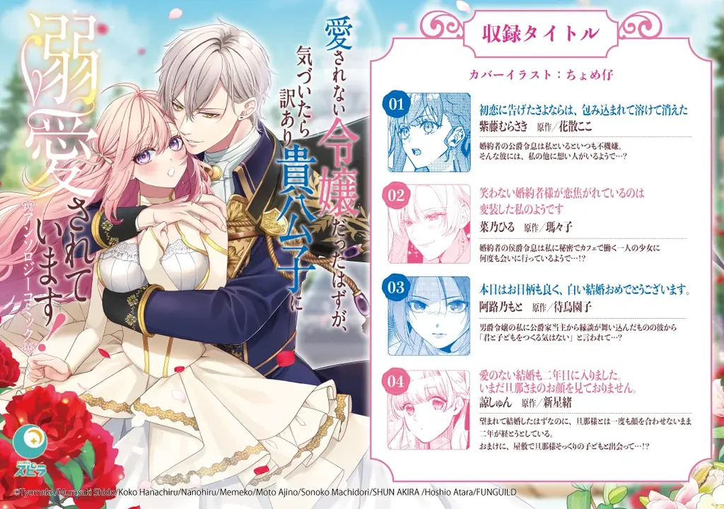異世界ファンタジーレーベル「comicスピラ」より人気タイトルの待望の紙コミックスが本日、8月17日（月）発売！「novelスピラ」創刊３周年キャンペーン実施！ 画像 6