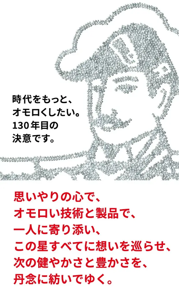 森下仁丹、公式Xアカウントを統合し「【公式】森下仁丹株式会社」として再始動！ 画像 3