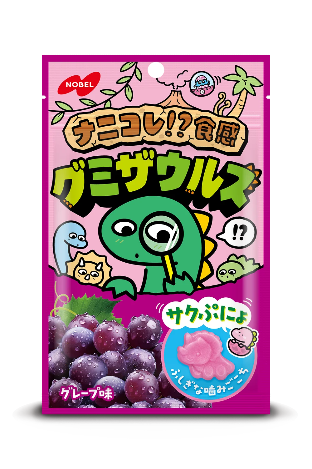 恐竜たちがグミとして蘇った!?「サクぷにょ」な独自の食感のグミが新登場！「グミザウルス グレープ味」～サクっとしてぷにょっとする不思議な“ナニコレ!?”食感！新感覚の嚙み心地！～ 画像 2