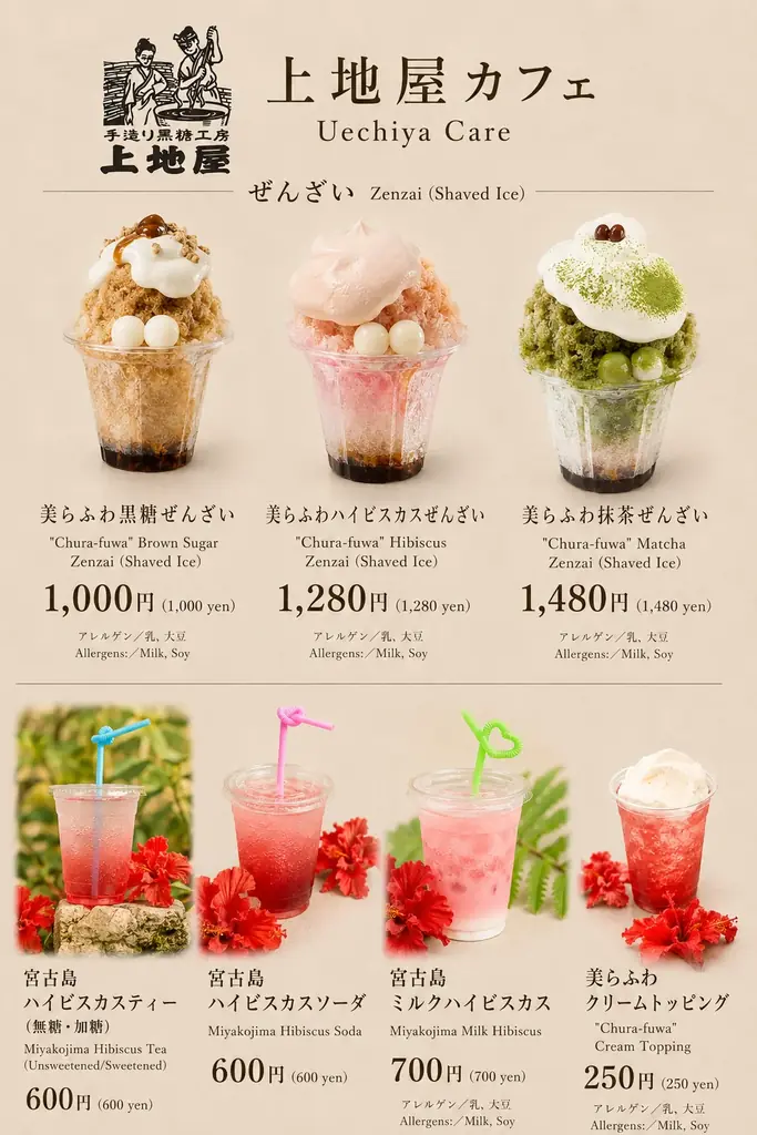 「UECHIYA CAFÉ」が、わしたショップ国際通り店で最高売上を記録！“黒糖なのに白い”沖縄県産の和三盆糖を使った「美らふわクリームぜんざい」 画像 14