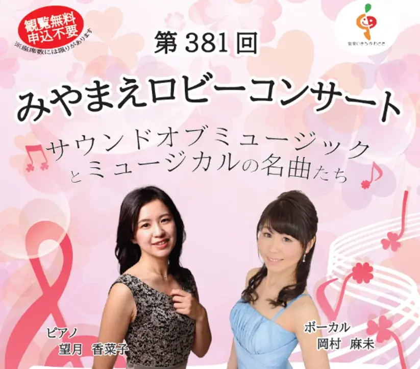 川崎市宮前区のまちなかが美術館に！宮前区つながる美術館「つながるみんなのアート展」を開催します！ 画像 2