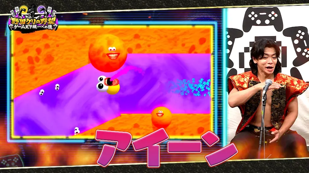 8月18日放送｜野田クリが叫びで遊ぶ新感覚ゲーム