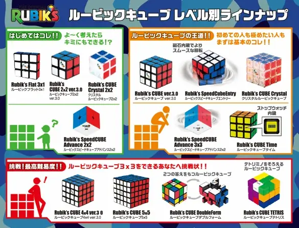 ルービックキューブでキャンプの自由時間をもっと楽しく！全国10か所のキャンプ場で「ルービックキューブMini」をプレゼント！ 画像 3