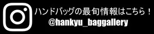 【阪急うめだ本店】先行販売も！「beautiful people」期間限定ショップが8月26日(水)より登場 画像 7
