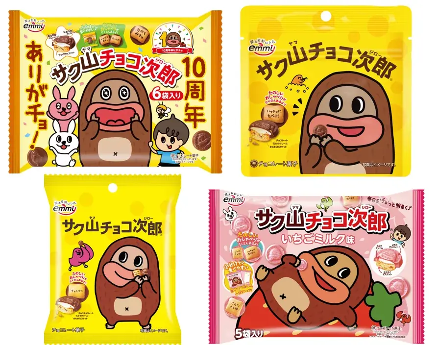 アニメ「サク山チョコ次郎」キャラクターイラストを使用したグッズが8月17日より新発売！ 画像 7