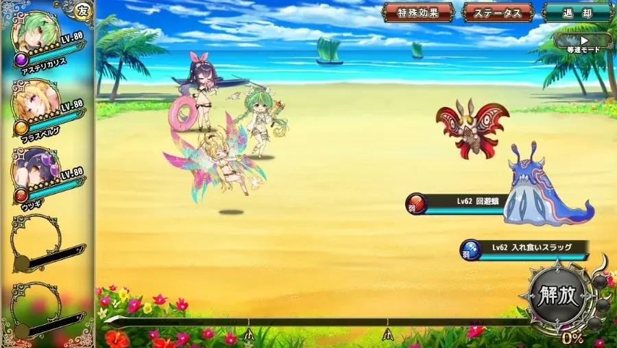 DMM GAMES『FLOWER KNIGHT GIRL』8月17日アップデート実施！新イベント「ざぶんと飛び込め！夏の海」開催！ 画像 3