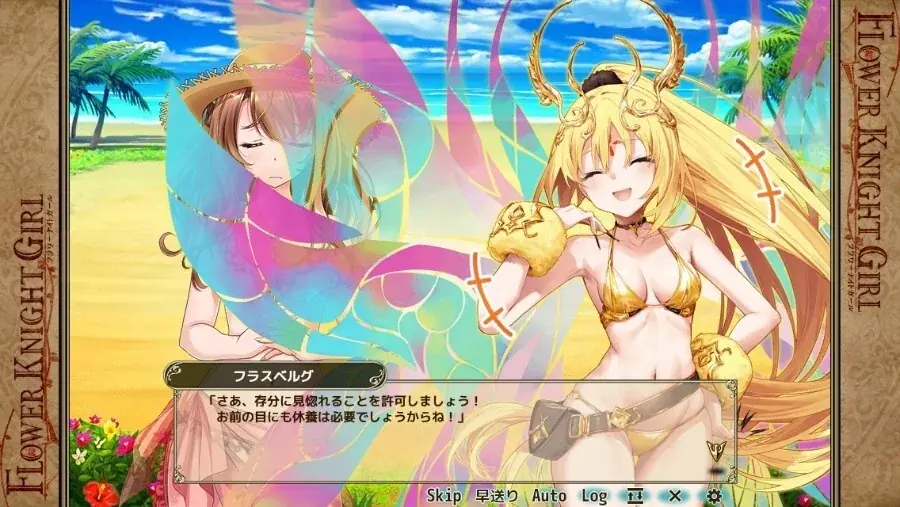 DMM GAMES『FLOWER KNIGHT GIRL』8月17日アップデート実施！新イベント「ざぶんと飛び込め！夏の海」開催！ 画像 4