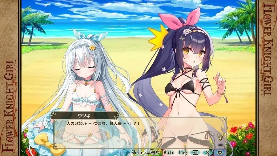 DMM GAMES『FLOWER KNIGHT GIRL』8月17日アップデート実施！新イベント「ざぶんと飛び込め！夏の海」開催！ 画像 5