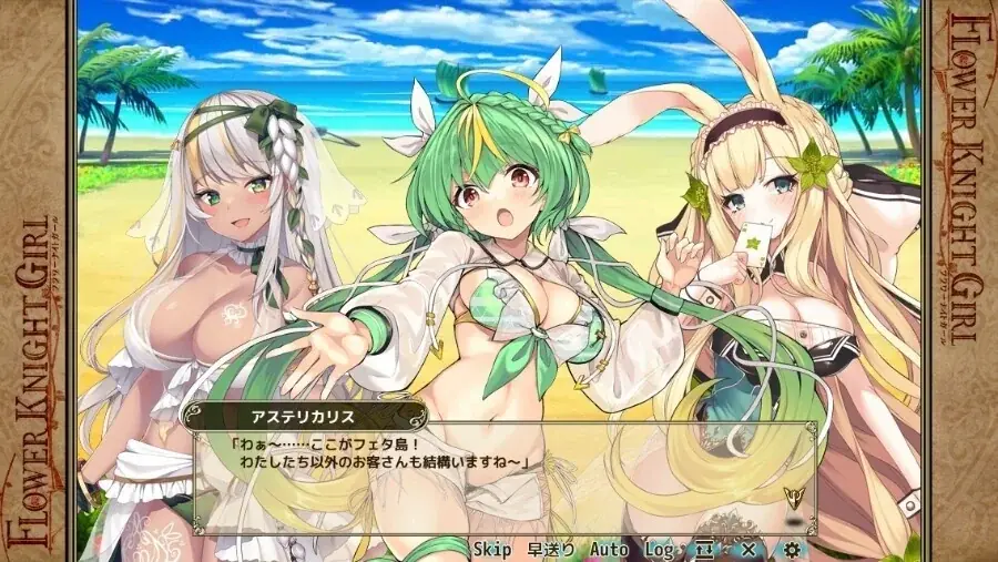 DMM GAMES『FLOWER KNIGHT GIRL』8月17日アップデート実施！新イベント「ざぶんと飛び込め！夏の海」開催！ 画像 6