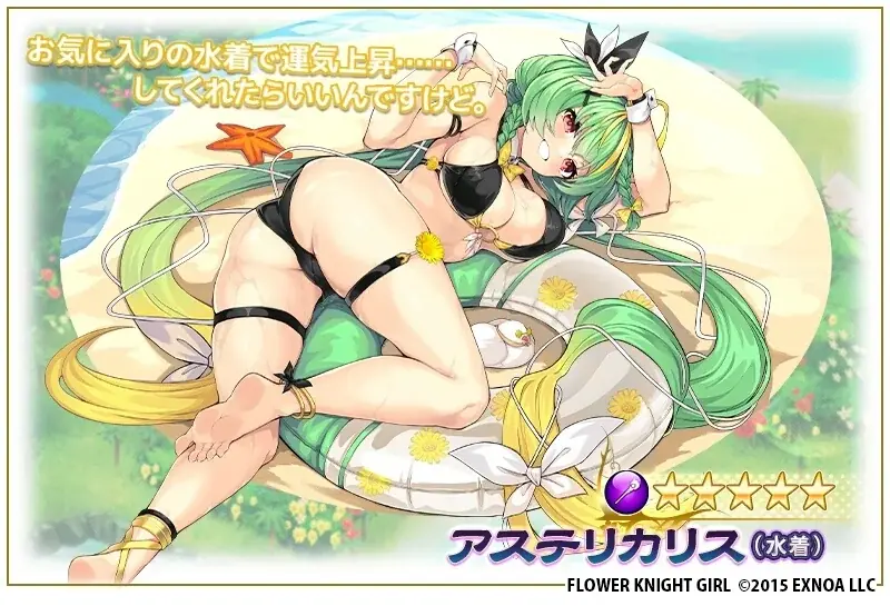 DMM GAMES『FLOWER KNIGHT GIRL』8月17日アップデート実施！新イベント「ざぶんと飛び込め！夏の海」開催！ 画像 7