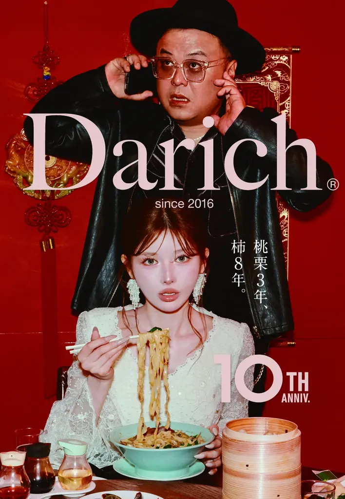 Darichが渋谷109・日経でゲリラ掲出、齊藤×久保田