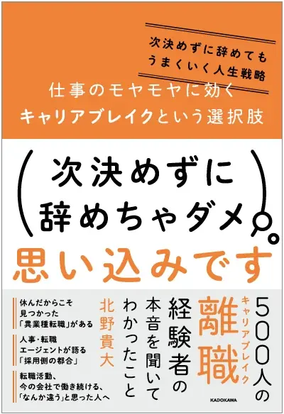 針貝有佳氏・北野貴大氏が登壇、「じぶん時間」と「キャリアブレイク」から働き方を考えるハイブリッドイベント開催 画像 5