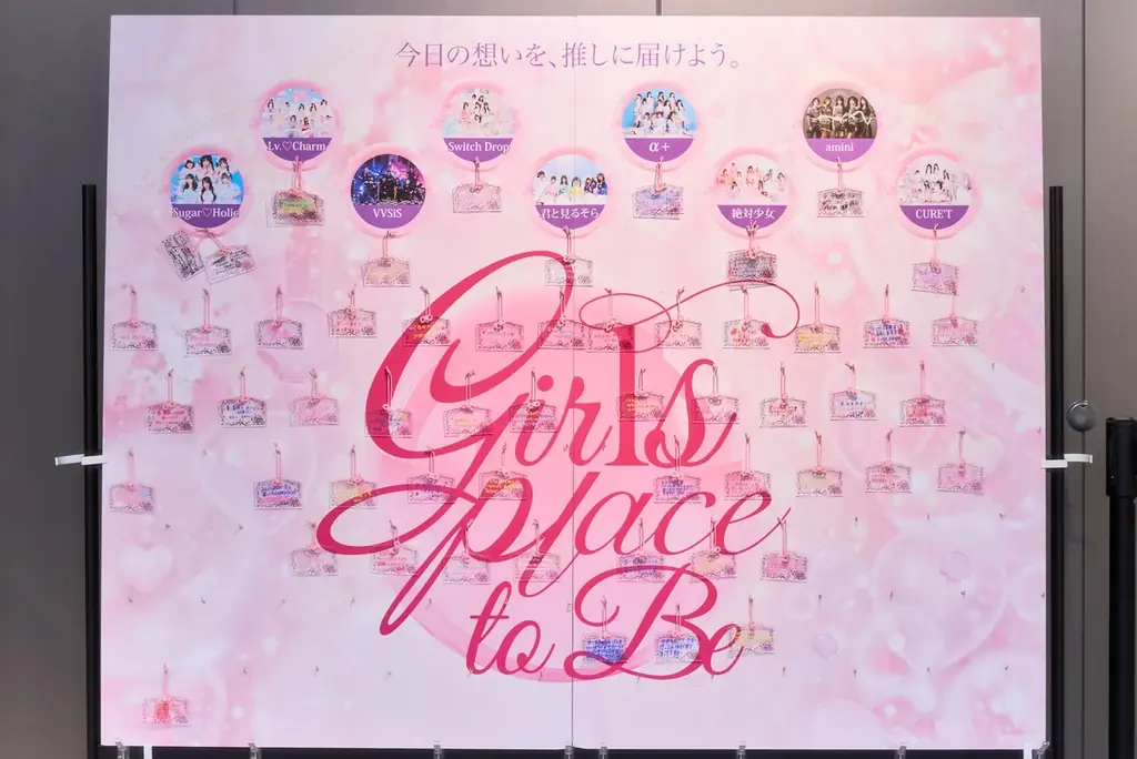 「Girls place to be. vol.３」女性ファンの熱気に包まれ開催終了！ 画像 2