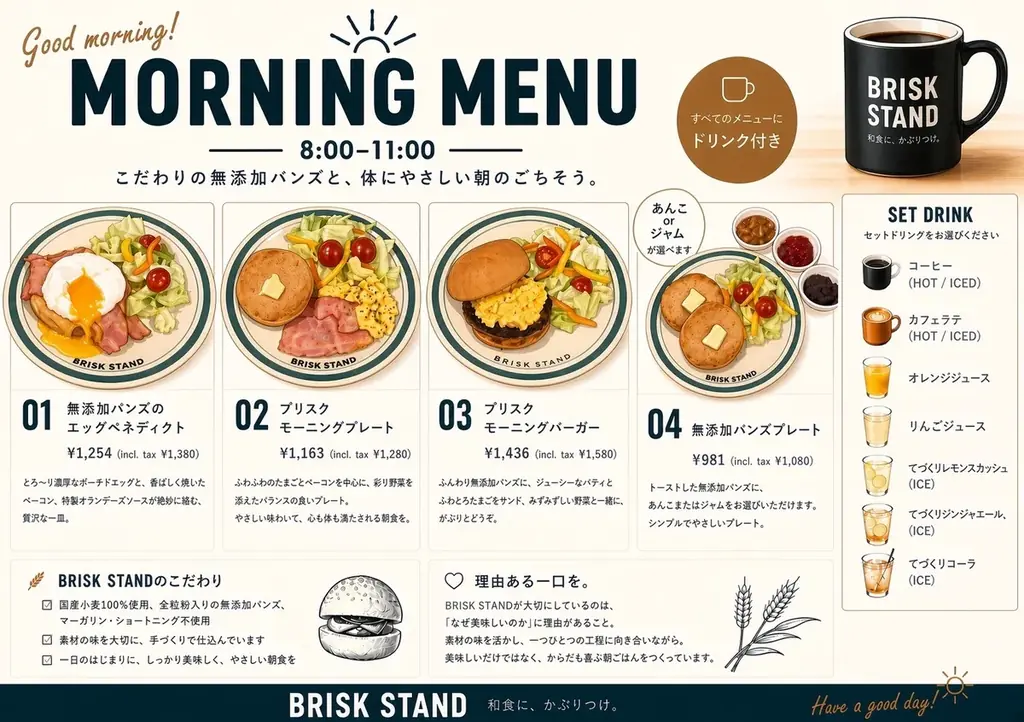 【墨田区初出店！】日本一のグルメバーガー「BRISK STAND」が「東京ミズマチ」に8月末にグランドオープン！ 画像 2