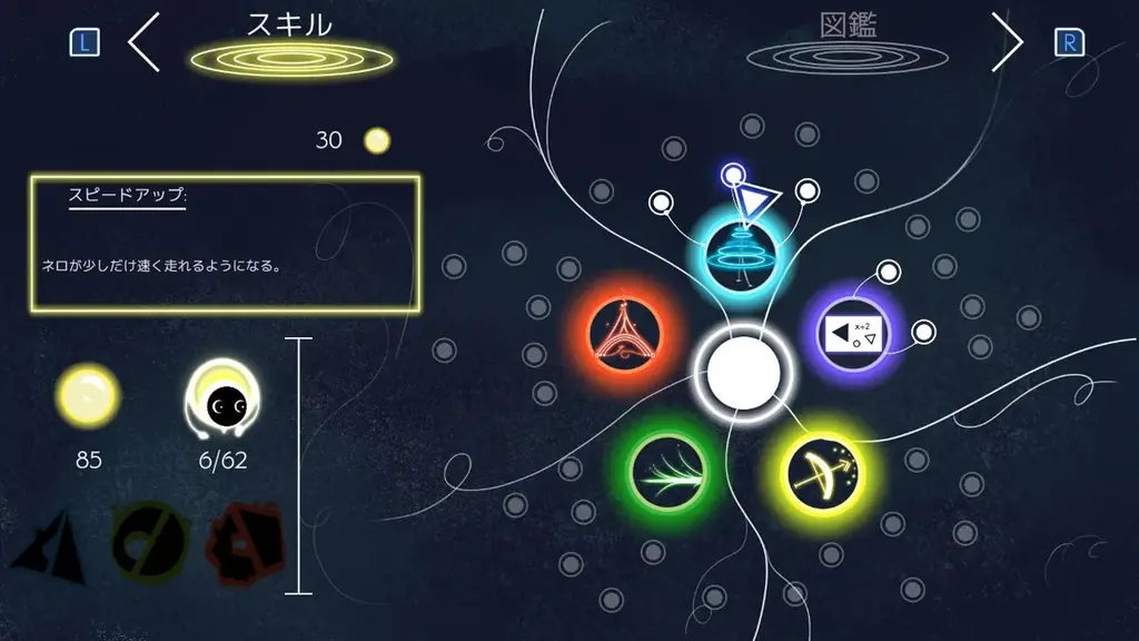 直感とひらめきが解法！数学パズルアクションゲーム『ネロ&サイ 「Néro & Sci ∫ Integral Edition」』Nintendo Switchにて、本日8月18日(火)配信開始！ 画像 11