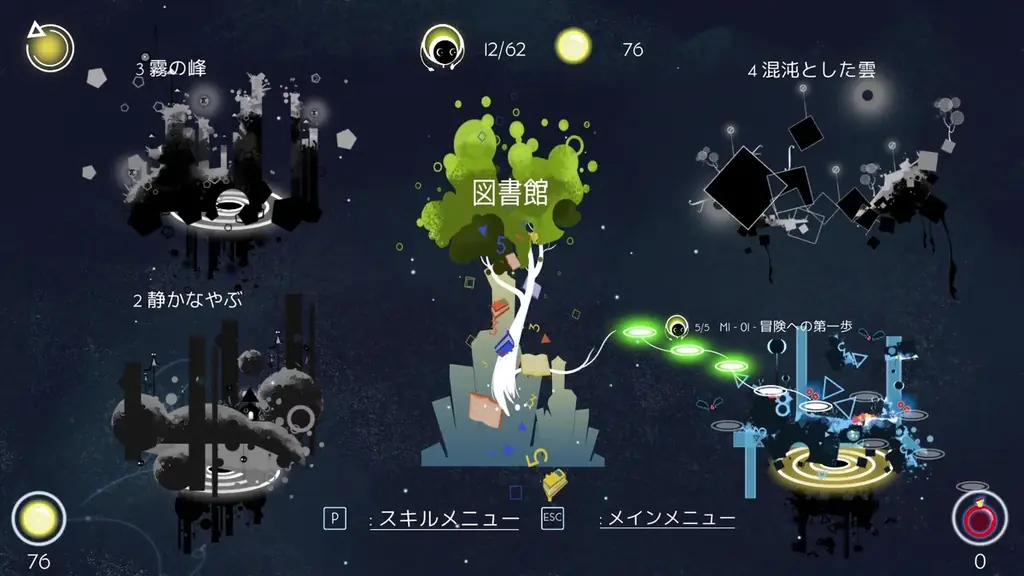 直感とひらめきが解法！数学パズルアクションゲーム『ネロ&サイ 「Néro & Sci ∫ Integral Edition」』Nintendo Switchにて、本日8月18日(火)配信開始！ 画像 6