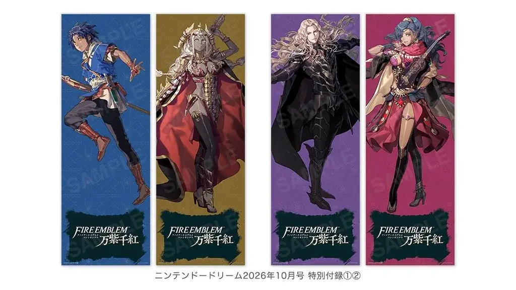 ファイアーエムブレム 万紫千紅＆スプラトゥーン レイダースが熱い！ ロングポスター2枚＆ポストカードが付録の任天堂専門誌ニンテンドードリーム10月号発売 画像 2