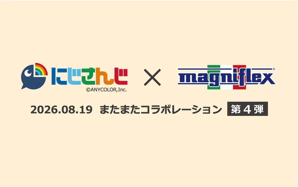 8/19配信｜にじさんじ×マニフレックス第4弾で快眠解説