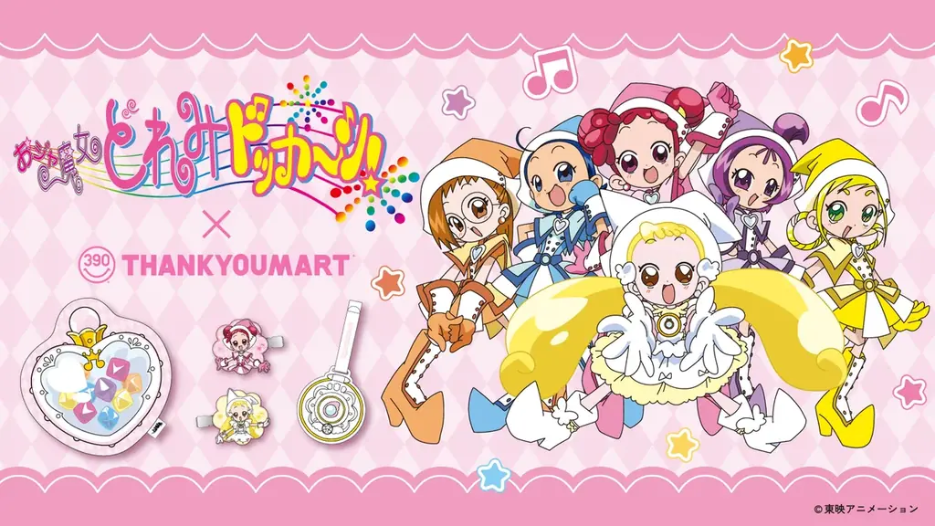 8月19日先行予約開始 おジャ魔女どれみ全32種390円