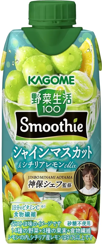 “野菜の魔術師” ※1神保シェフ監修　季節限定「野菜生活100 Smoothieシャインマスカット&シチリアレモンmix」新発売 画像 2