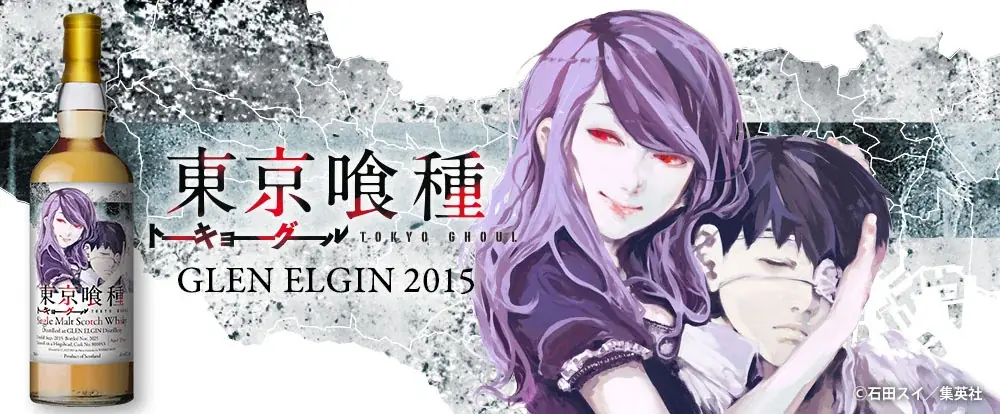 東京喰種×グレンエルギン抽選