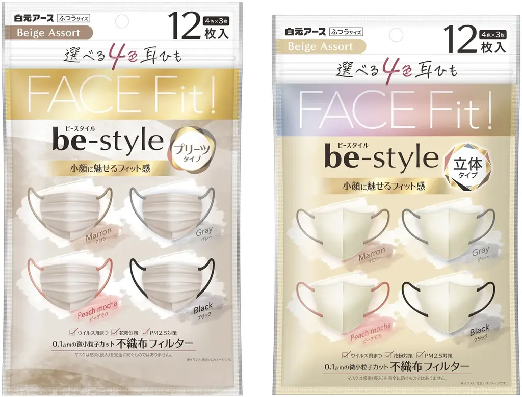 ベージュアソート発売