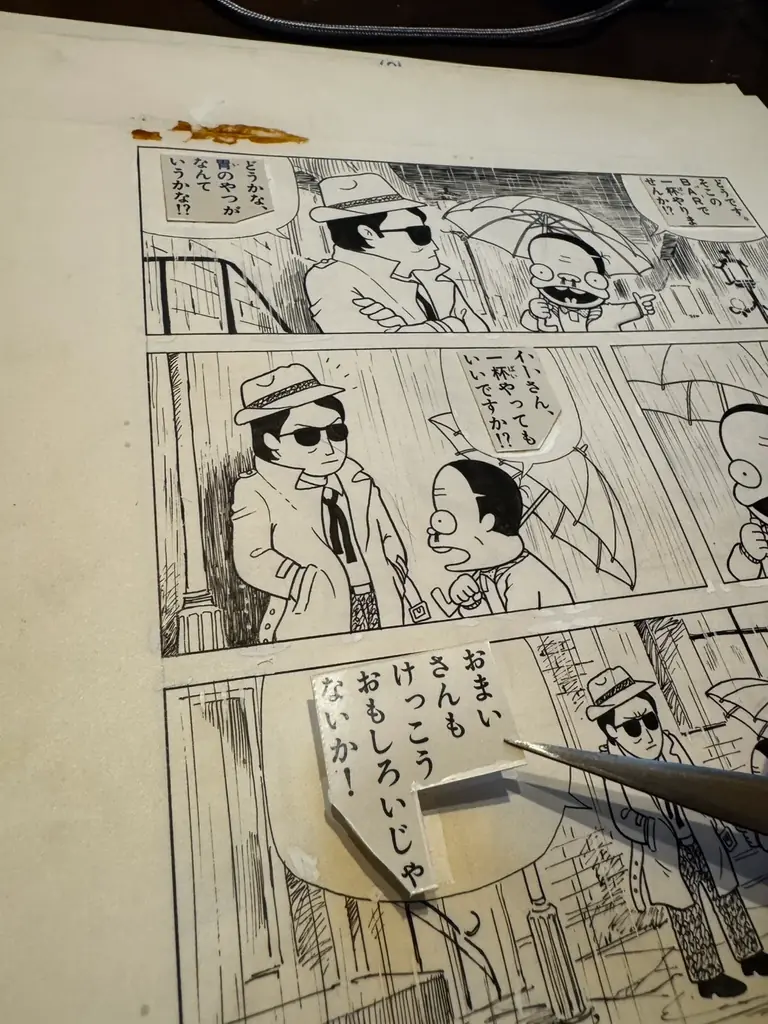 【8月21日開幕】漫画家・古谷三敏 生誕90周年記念原画展、吉祥寺で開催　クラファン目標100万円も達成 画像 8