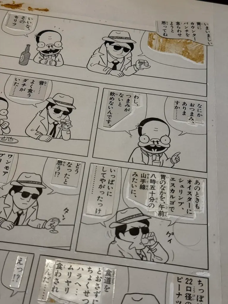 【8月21日開幕】漫画家・古谷三敏 生誕90周年記念原画展、吉祥寺で開催　クラファン目標100万円も達成 画像 9