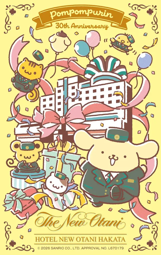 ホテルニューオータニ博多×ポムポムプリン、9/1予約開始