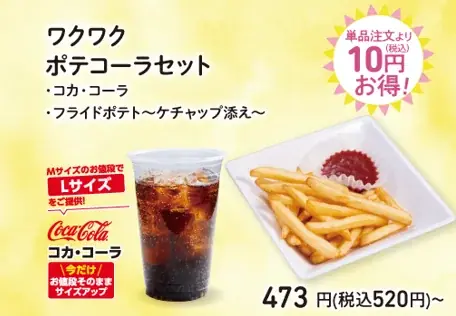 かっぱ寿司の創業祭特別企画 第５弾「夏満喫！ワクワクキャンペーン」開催中！４日間限定のお得なセットメニューが登場！ 画像 4