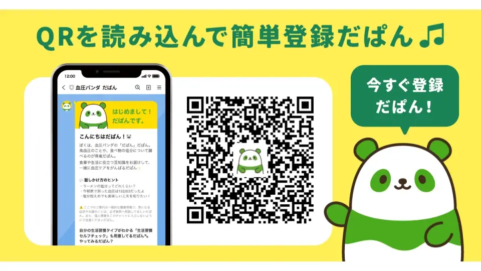血圧管理あるあるがLINEスタンプで登場！ 画像 6