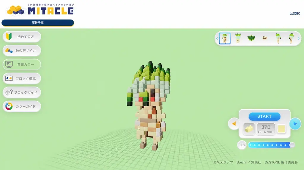 TVアニメ『Dr.STONE』とミタクルブロックがコラボ！キャラクター16種をドット絵調のブロックフィギュアで立体化！MITACLE BLOCK東池袋店で9月5日よりポップアップショップ開催 画像 3