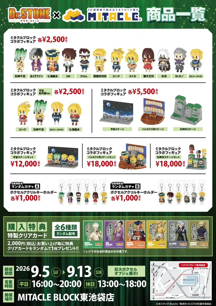 TVアニメ『Dr.STONE』とミタクルブロックがコラボ！キャラクター16種をドット絵調のブロックフィギュアで立体化！MITACLE BLOCK東池袋店で9月5日よりポップアップショップ開催 画像 5