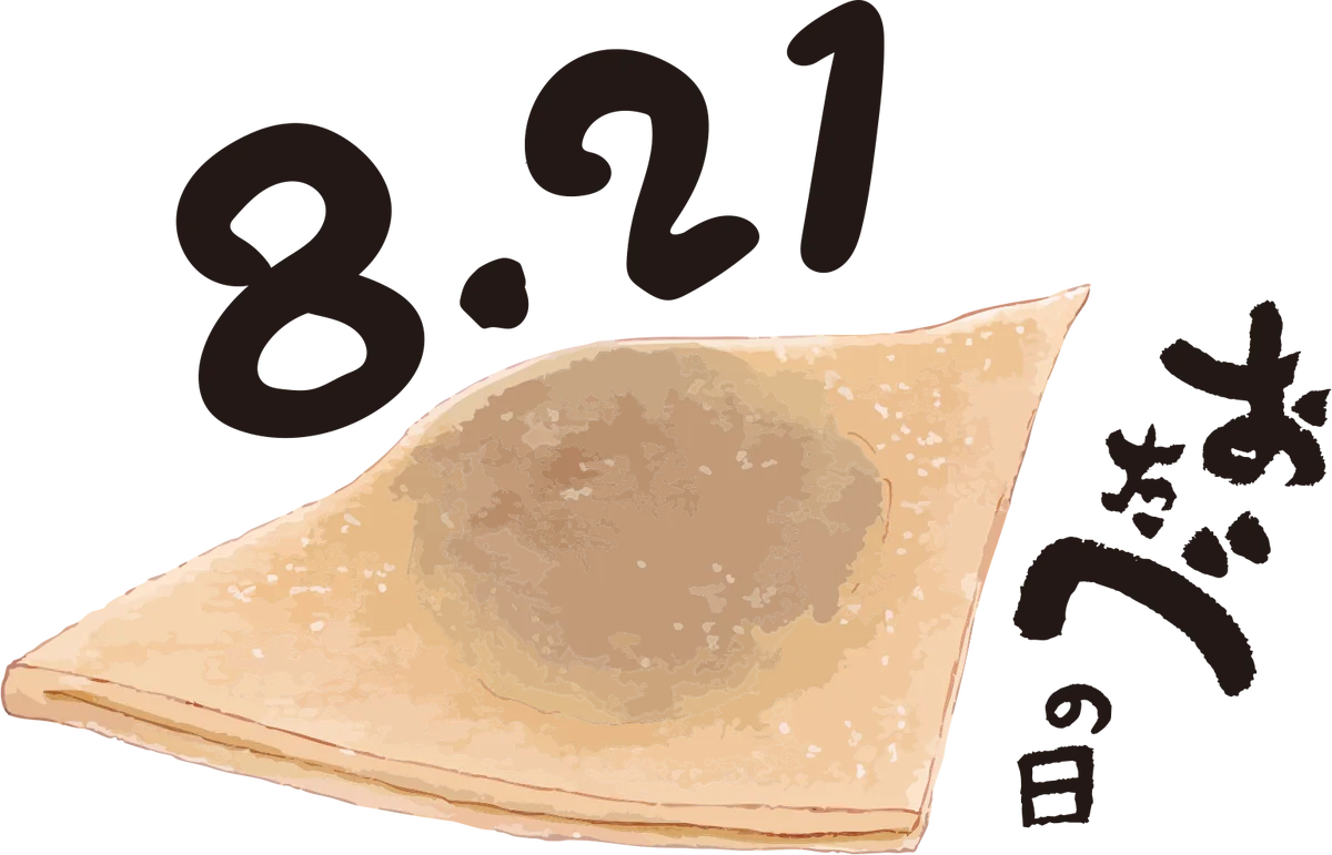 【京都銘菓おたべ】60年間の挑戦と歴史がひと箱に詰まった「おたべ60周年アニバーサリーセット」を8/21に発売！ 画像 12