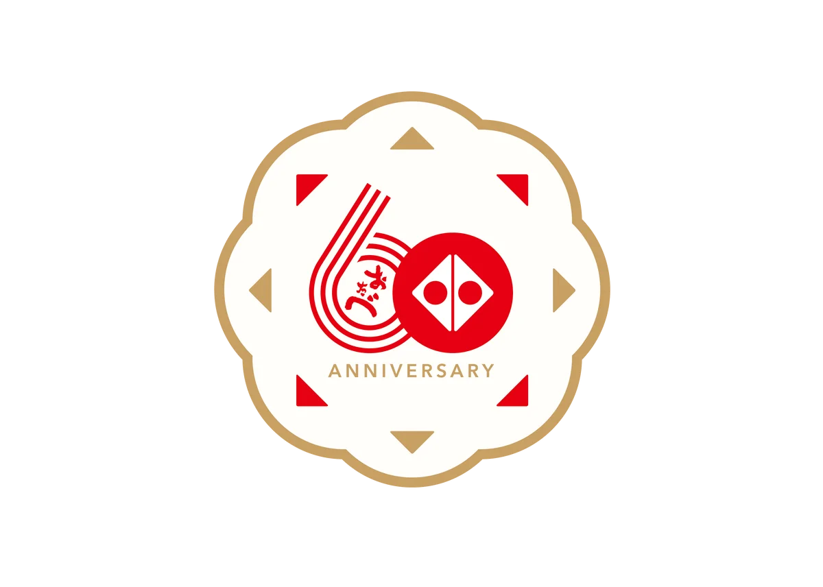 【京都銘菓おたべ】60年間の挑戦と歴史がひと箱に詰まった「おたべ60周年アニバーサリーセット」を8/21に発売！ 画像 13